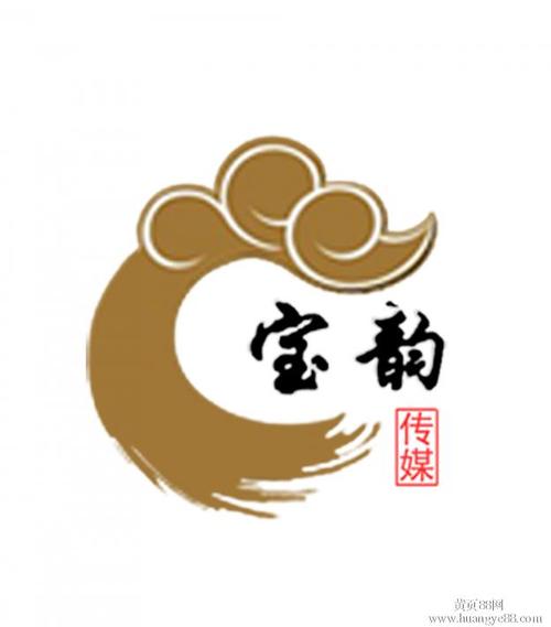 杭州宝韵文化艺术策划